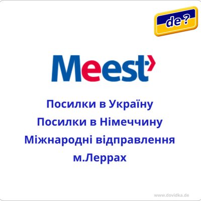 Агентське представництво Meest,