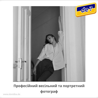 Професійний весільний та портретний фотограф