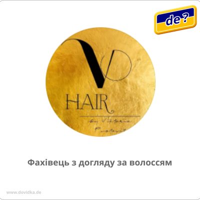 Фахівець з догляду за волоссям