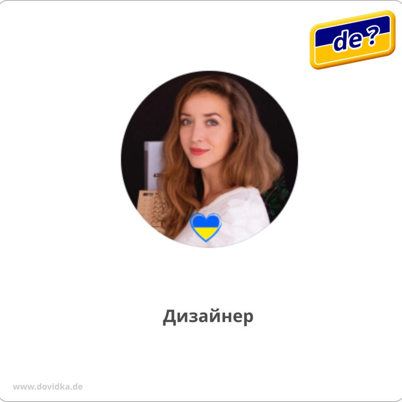 Графічний дизайнер Наталія Волошина, промисловий дизайн ,дієві креативи та SMM