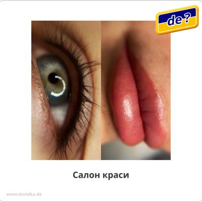 Салон краси «Beauty Room». Перманент, мікроблейдінг, нарощування вій