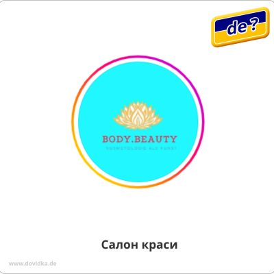 Усі види апаратної косметології. Лазерна епіляція, SMAS-ліфтинг, мезотерапія,вакуумний масаж