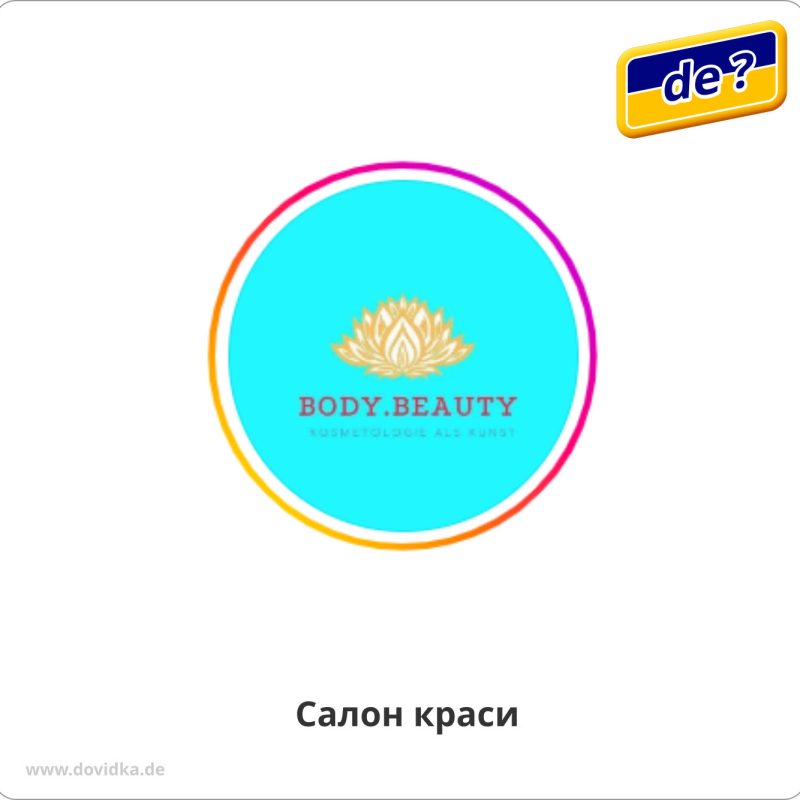 Усі види апаратної косметології. Лазерна епіляція, SMAS-ліфтинг, мезотерапія,вакуумний масаж