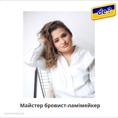 Майстер бровист-ламімейкер, Магдебург