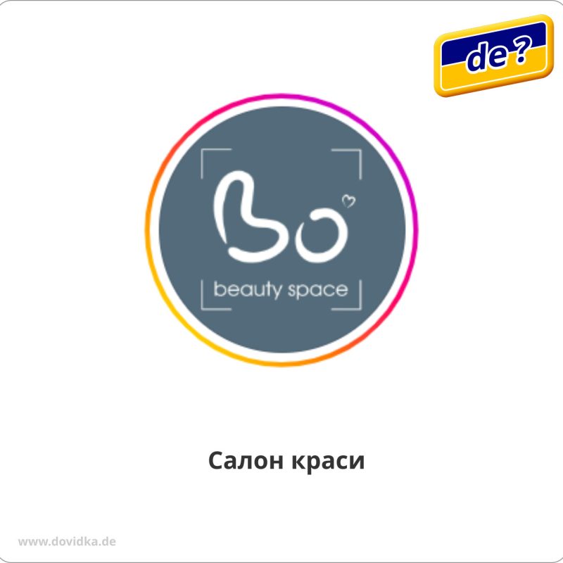 Салон краси Bo.Beauty.Space у м. Гамбург
