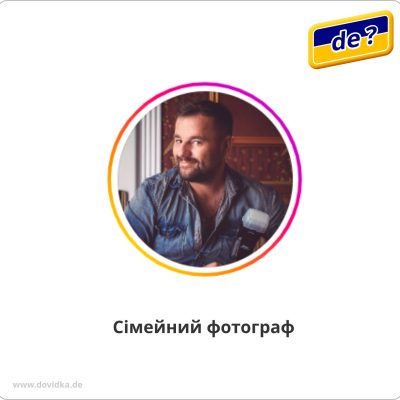 Сімейний фотограф Андрій Скрипка ( Andrii Skrypka )