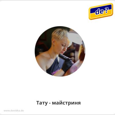 ЧОРНО-БІЛЕ ТАТУ, ПЕРЕКРИТТЯ , КОЛЬОРОВЕ ТАТУ