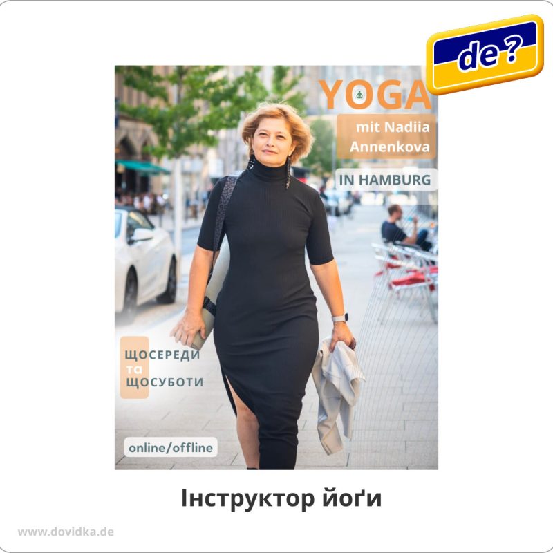 Заняття з йоги в Гамбурзі в затишному залі