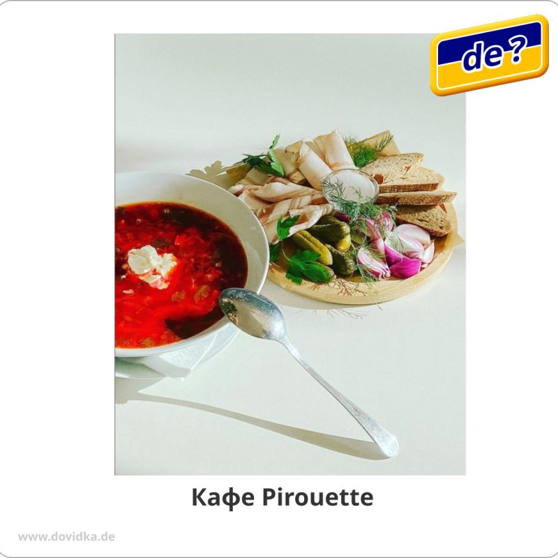 Кафе Pirouette Café
