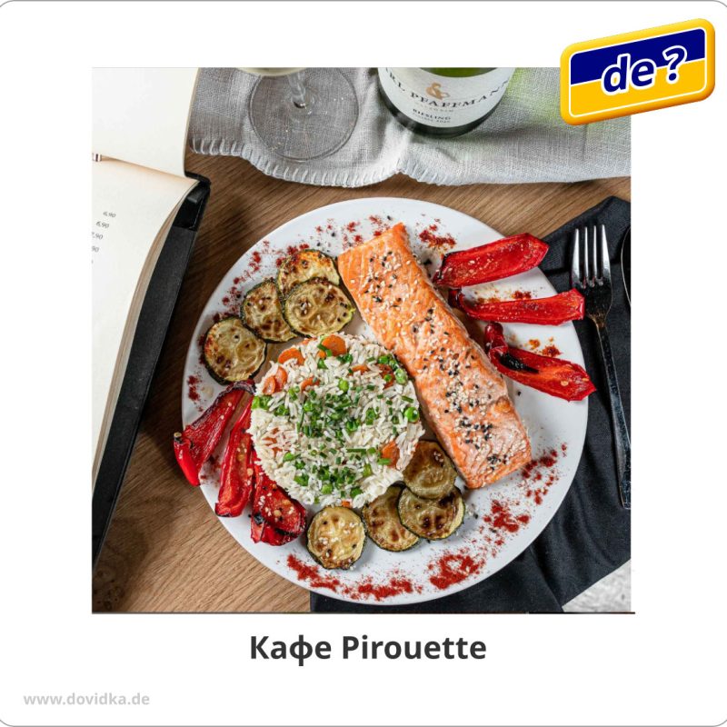 Кафе Pirouette Café