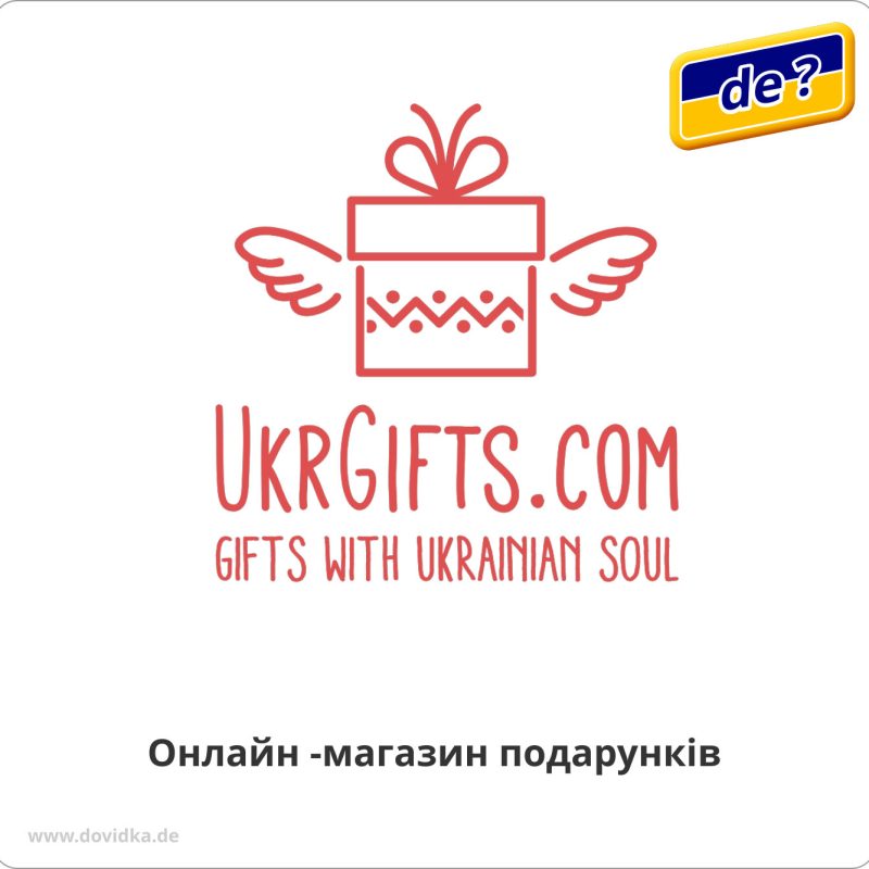 Українські подарунки ручної роботи - наш магазин подарунків у Німеччині UkrGifts.com / UkrGifts.de
