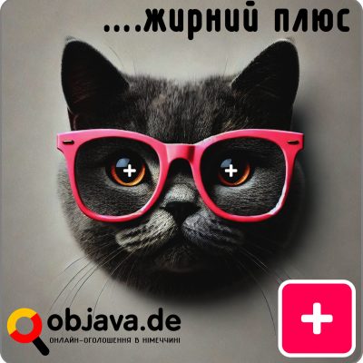 www.objava.de Дошка безкоштовних оголошень в Німеччині українською мовою