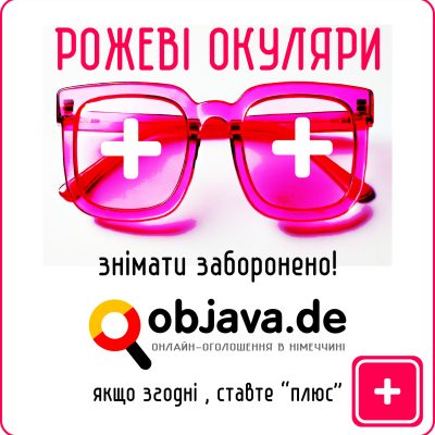 www.objava.de Дошка безкоштовних оголошень в Німеччині українською мовою