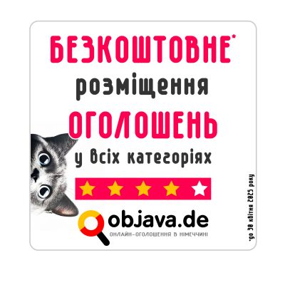 www.objava.de Дошка безкоштовних оголошень в Німеччині українською мовою