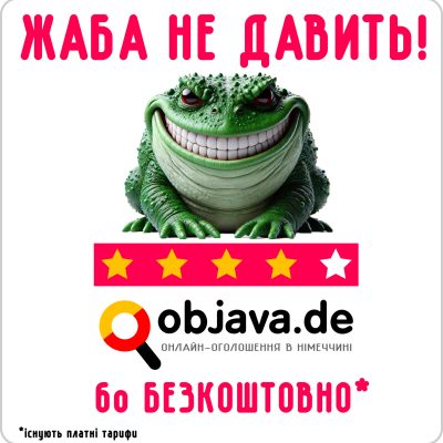 www.objava.de Дошка безкоштовних оголошень в Німеччині українською мовою