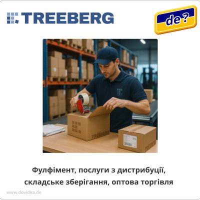 Фулфімент | Послуги з дистрибуції | Складське зберігання | Оптова торгівля