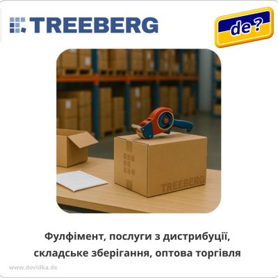 Фулфімент | Послуги з дистрибуції | Складське зберігання | Оптова торгівля