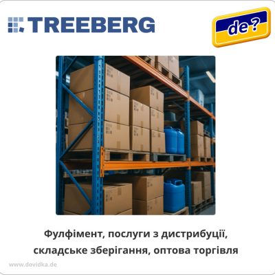 Фулфімент | Послуги з дистрибуції | Складське зберігання | Оптова торгівля