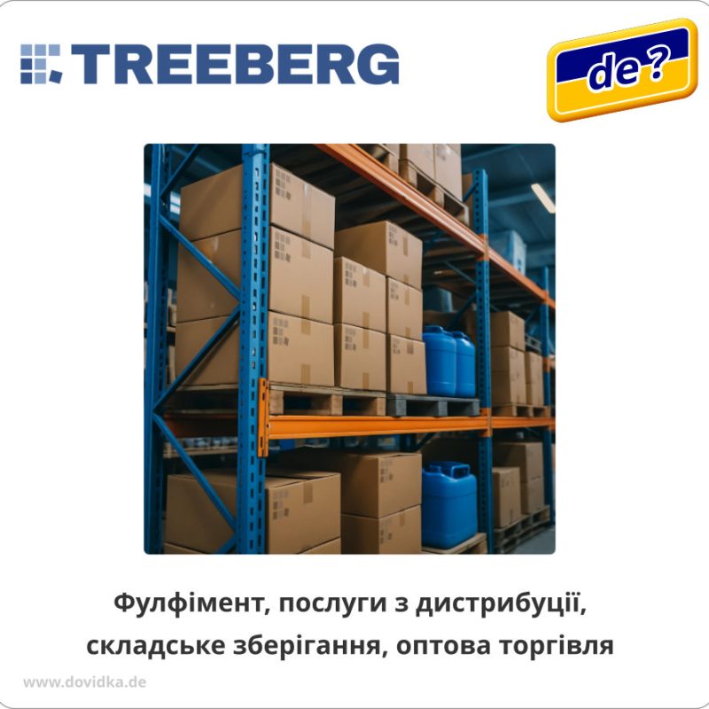 Фулфімент | Послуги з дистрибуції | Складське зберігання | Оптова торгівля