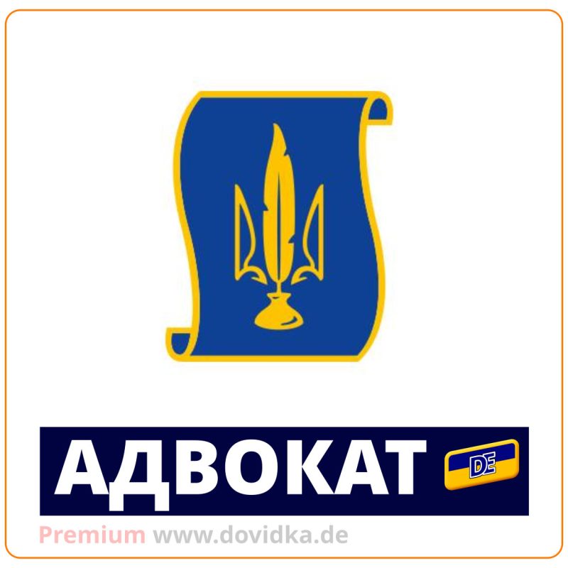Український адвокат у Німеччині та Україні | Hamm | NRW