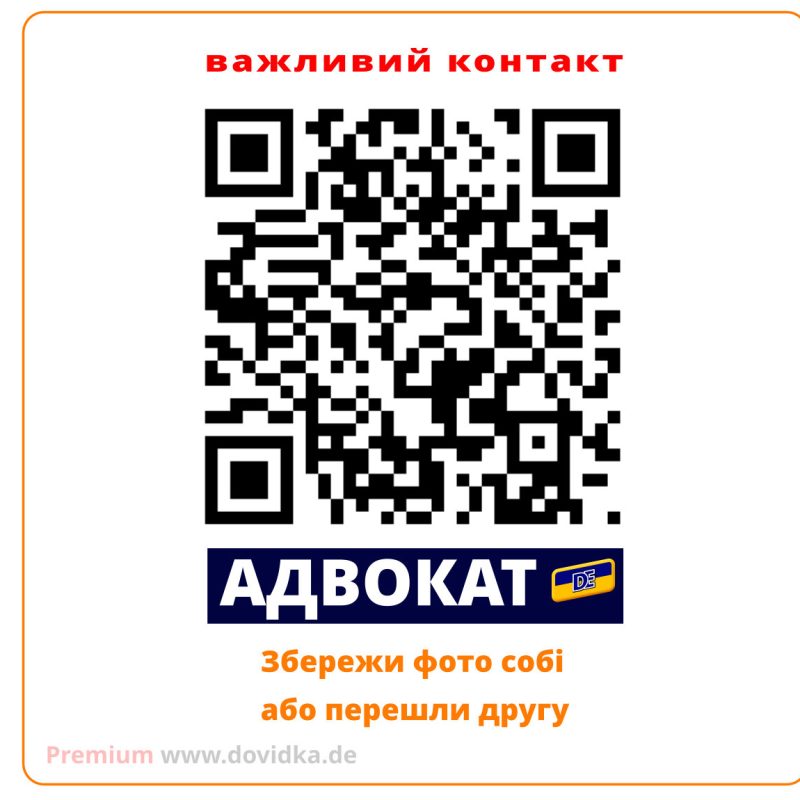 Український адвокат у Німеччині та Україні | Hamm | NRW