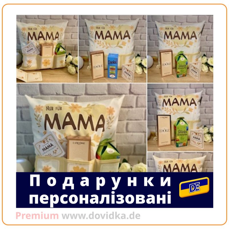 Подарунки персоналізовані. Подарункові бокси.