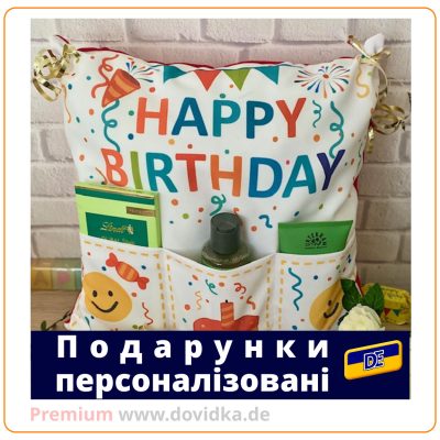 Подарунки персоналізовані. Подарункові бокси.