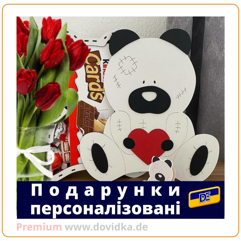 Подарунки персоналізовані. Подарункові бокси.