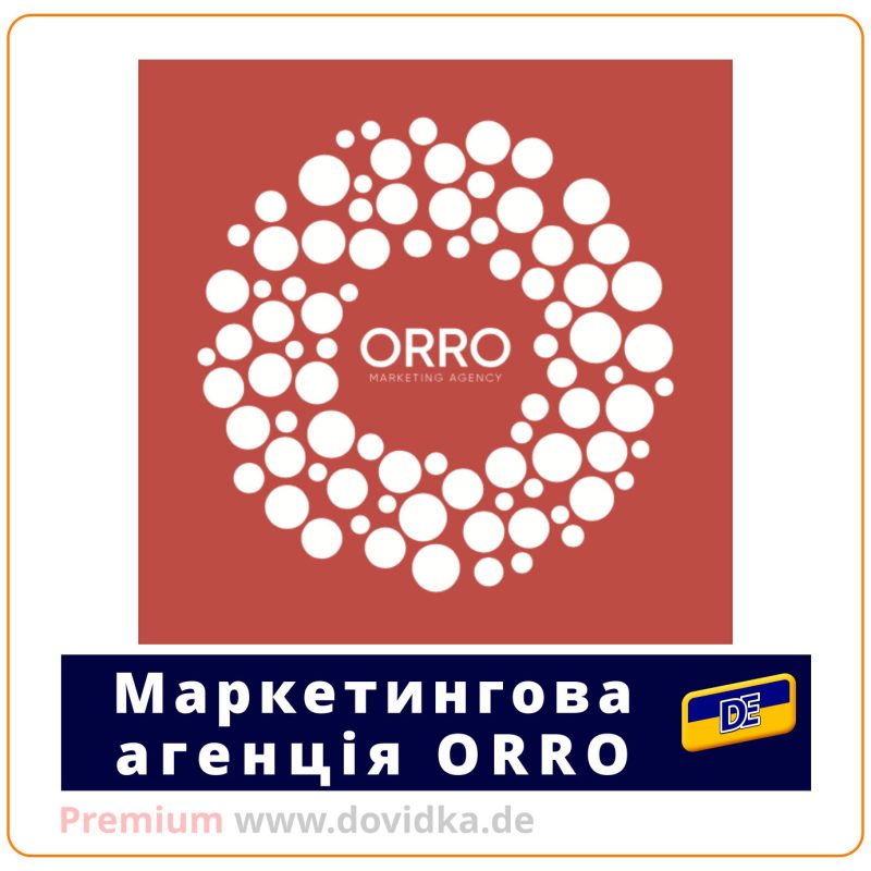 Маркетингова агенція повного циклу ORRO | 15+ років досвіду у маркетингу та IT