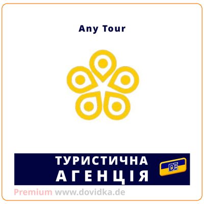 Туристична агенція ANY TOUR в Німеччині