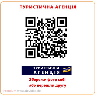 Туристична агенція ANY TOUR в Німеччині