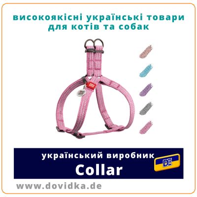 Українські товари для тварин від компаніі "Коллар" | Collar