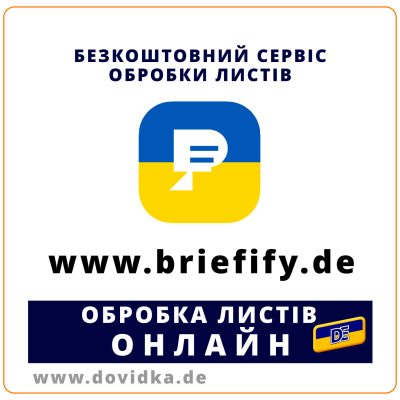Безкоштовний сервіс обробки паперових листів www.Briefify.de