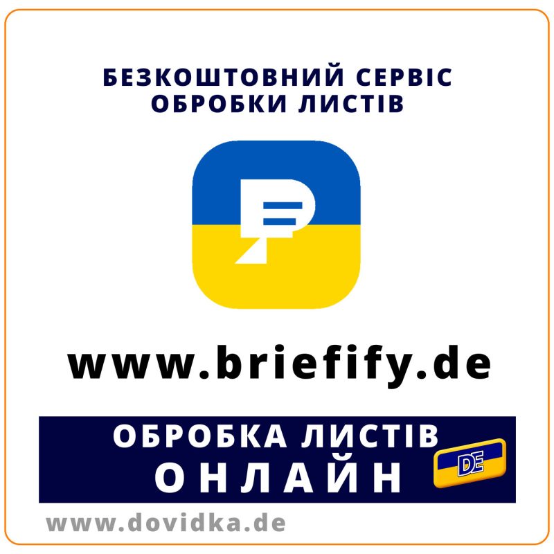 Безкоштовний сервіс обробки паперових листів www.Briefify.de