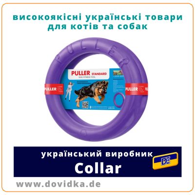 Українські товари для тварин від компаніі "Коллар" | Collar