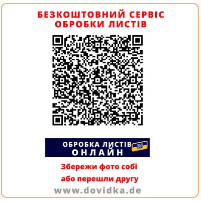 Безкоштовний сервіс обробки паперових листів www.Briefify.de