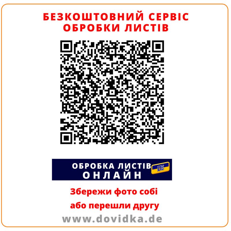 Безкоштовний сервіс обробки паперових листів www.Briefify.de