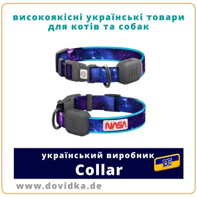 Українські товари для тварин від компаніі "Коллар" | Collar