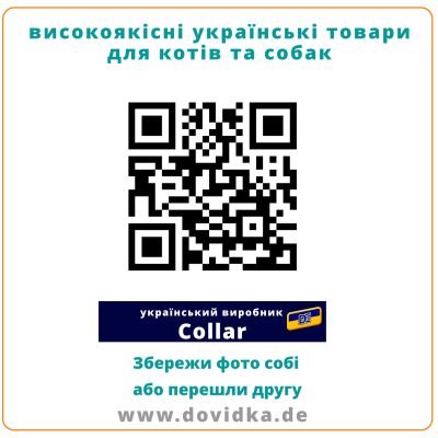 Українські товари для тварин від компаніі "Коллар" | Collar
