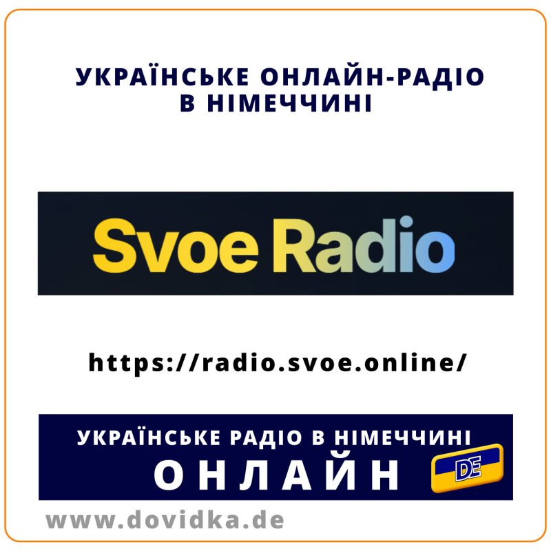 Svoe Radio — українське онлайн-радіо в Німеччині